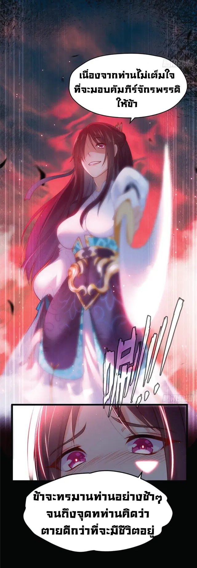 The Immortal Emperor Luo Wuji Has Returned ตอนที่ 1 หน้า 37