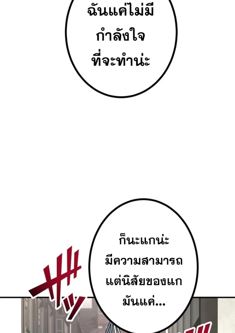 The Strongest Assassin Gets Transferred To Another World With His Whole Class ตอนที่ 41 หน้า 29