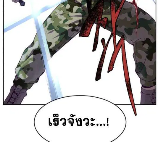 The Boy of Death ตอนที่ 132 หน้า 156