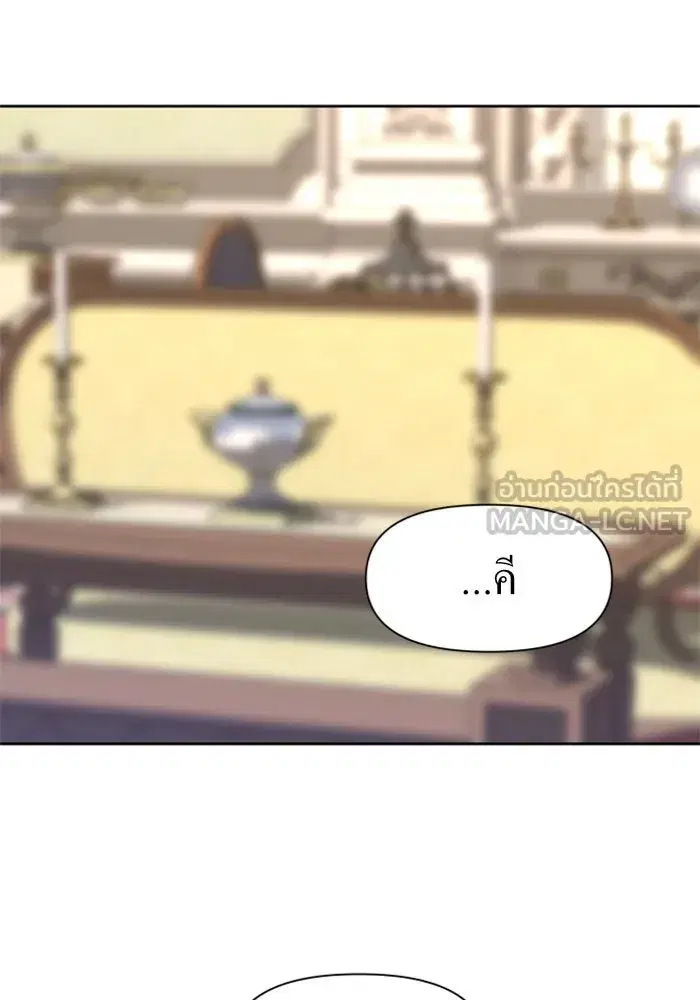 Your Throne ตอนที่ 24 หน้า 30