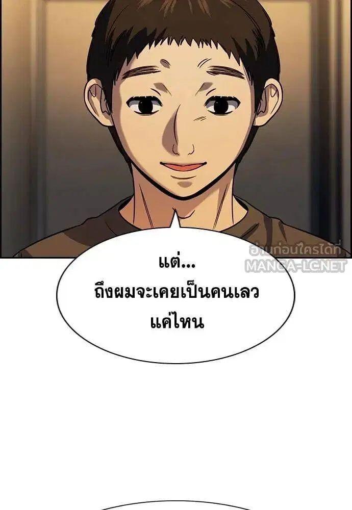 True Education ตอนที่ 218 หน้า 81