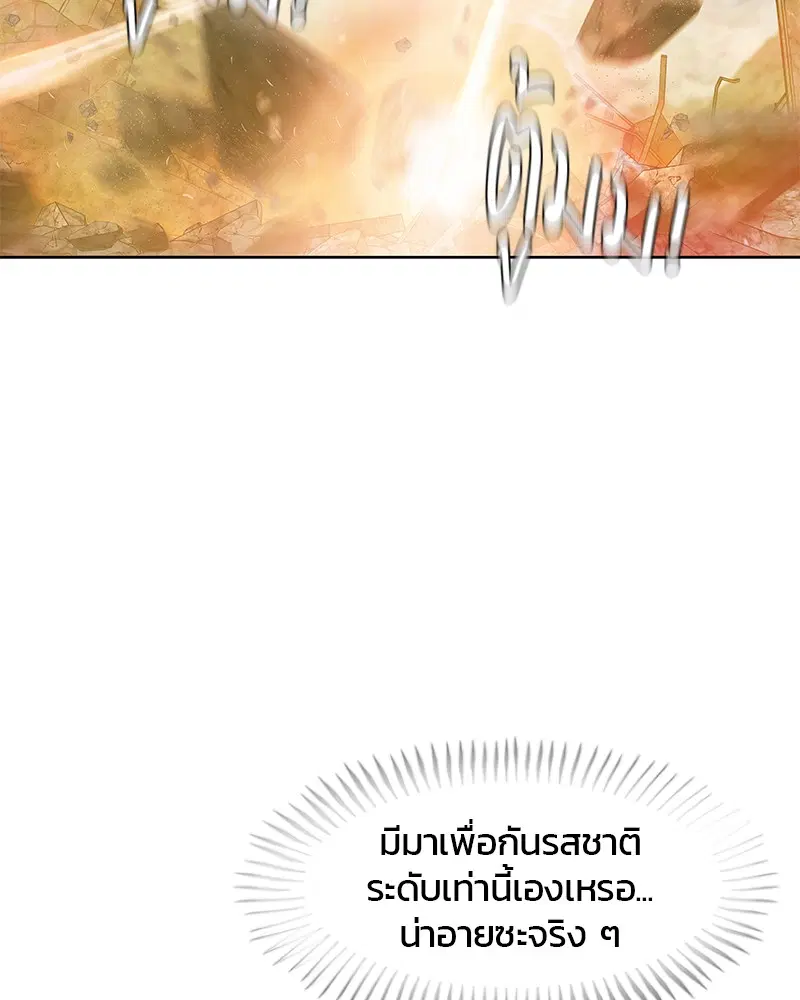 Kitchen Soldier ตอนที่ 114 หน้า 29
