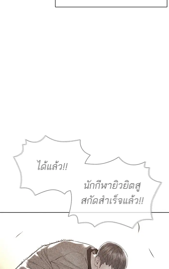 How to Fight ตอนที่ 146 หน้า 27