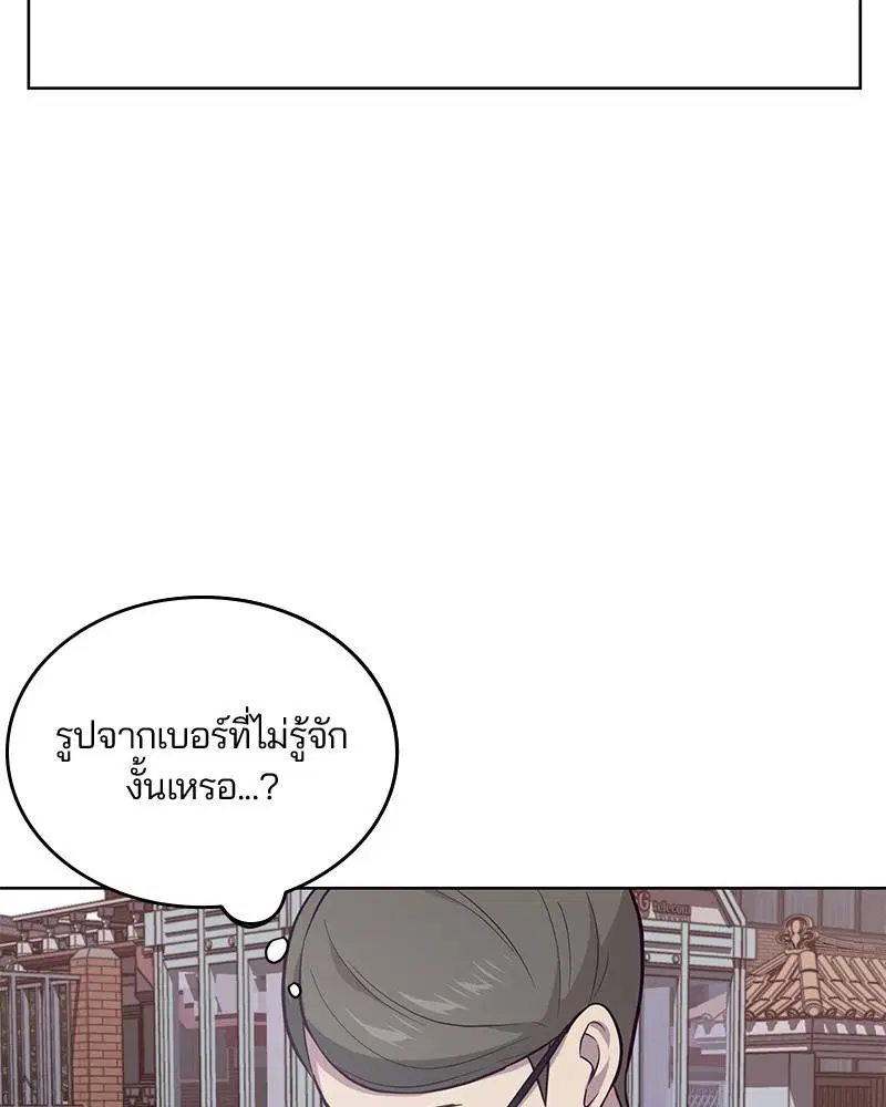 The Boy of Death ตอนที่ 14 หน้า 16