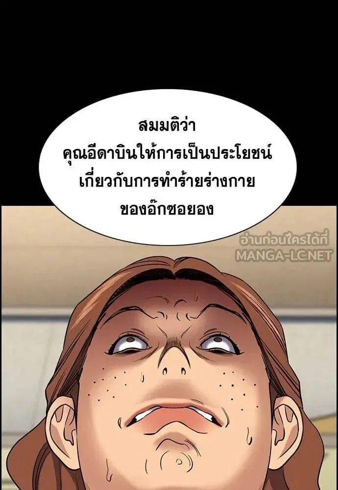 True Education ตอนที่ 203 หน้า 13