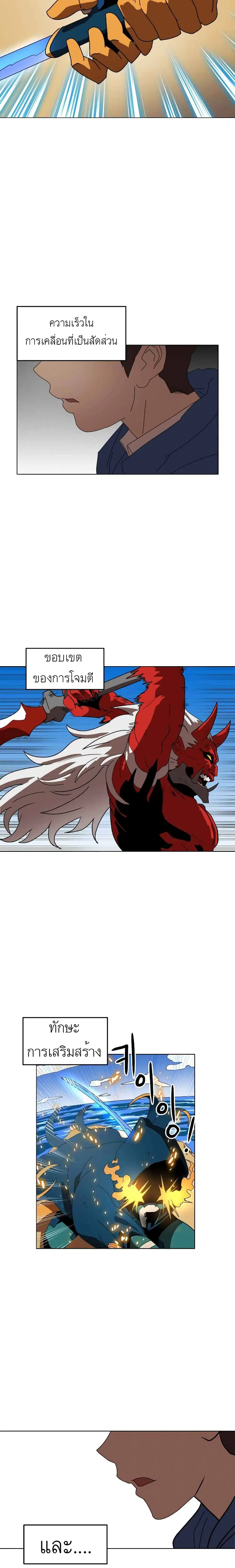 Double Click ตอนที่ 2 หน้า 28
