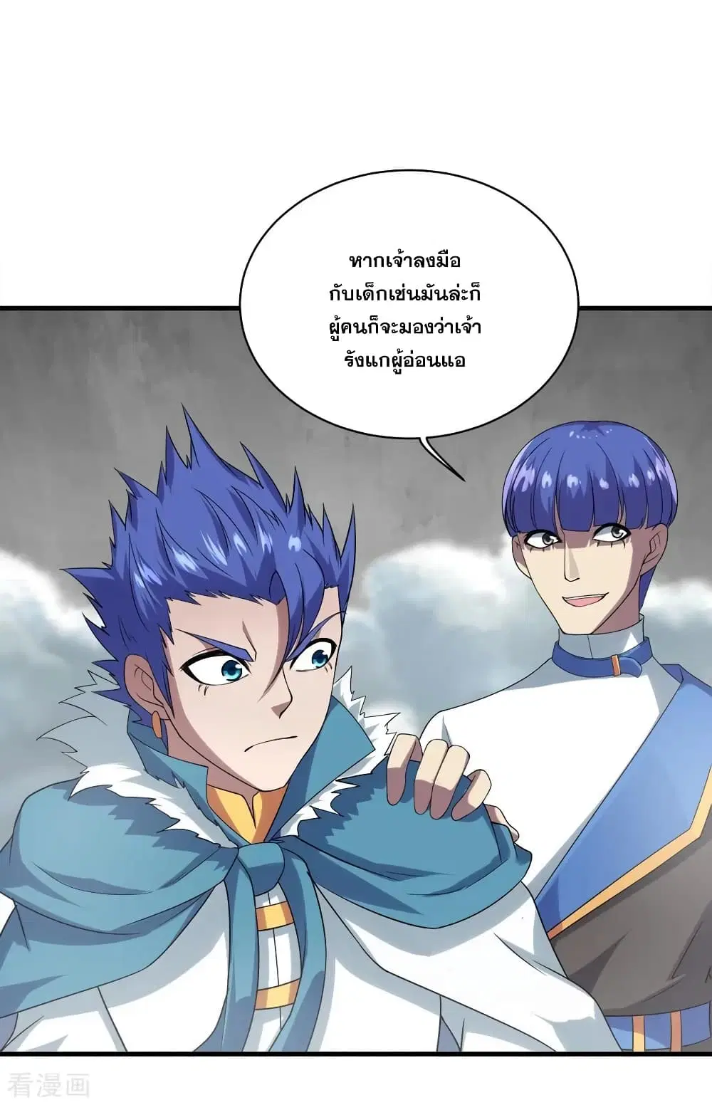 Matchless Emperor ตอนที่ 55 หน้า 27