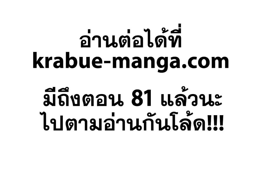 The Descent of the Demonic Master ตอนที่ 80 หน้า 13