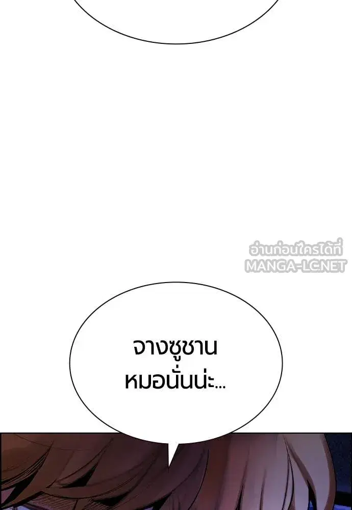 Jungle Juice ตอนที่ 183 หน้า 91