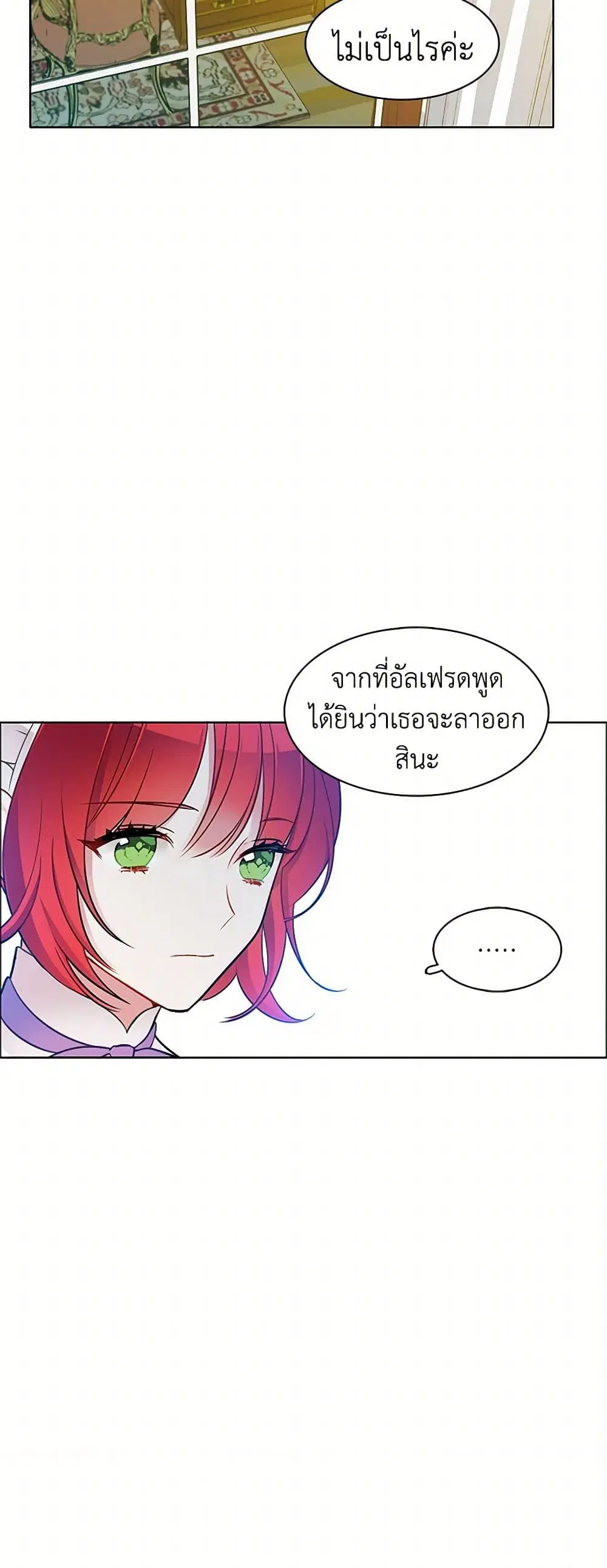 The Detective Of Muiella ตอนที่ 56 หน้า 30