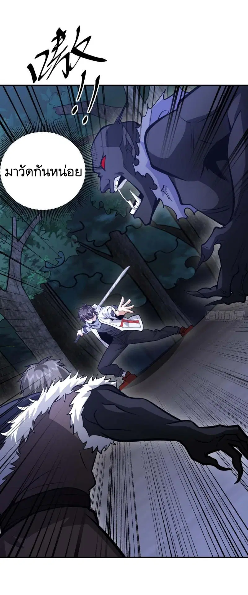The First Order ตอนที่ 443 หน้า 28