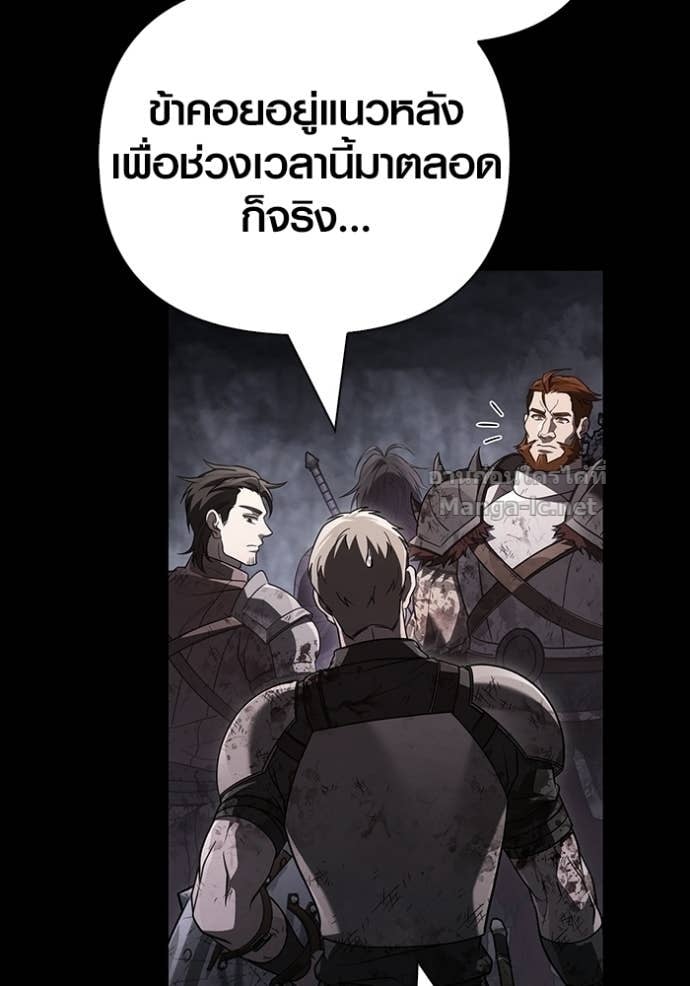 Surviving the Game as a Barbarian เอาชีวิตรอดในเกมฉบับคนเถื่อน ตอนที่ 145 หน้า 135