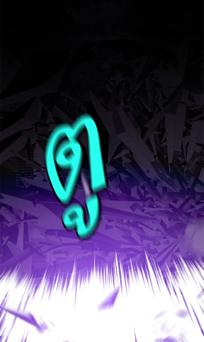 Return to Player ตอนที่ 34 หน้า 87