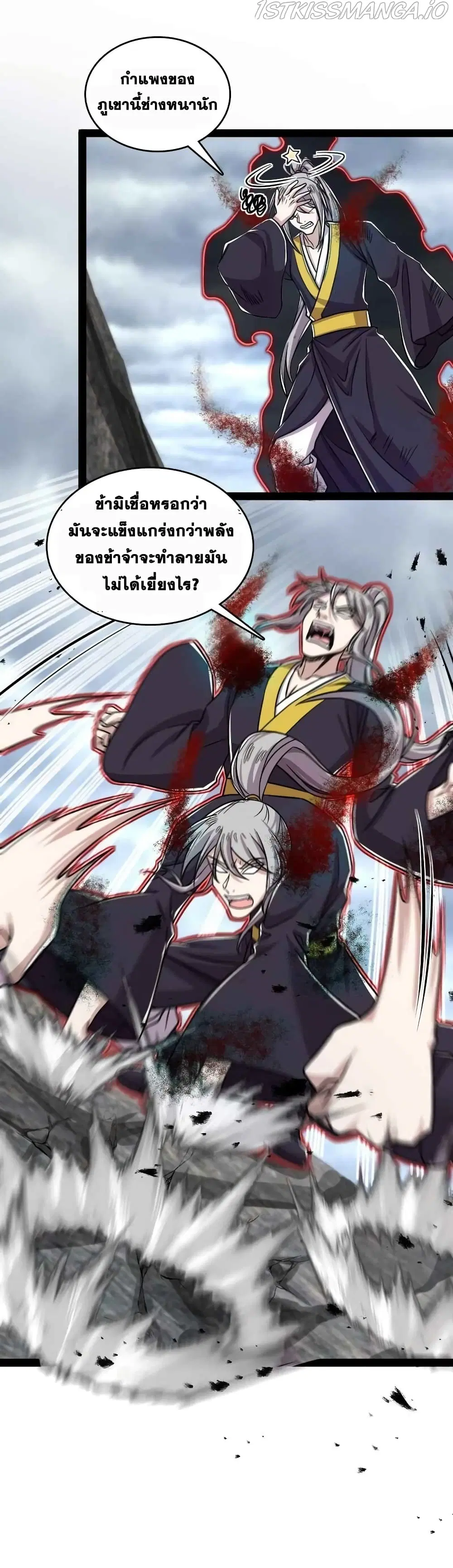 The Martial Emperor’s Life After Seclusion ตอนที่ 151 หน้า 18