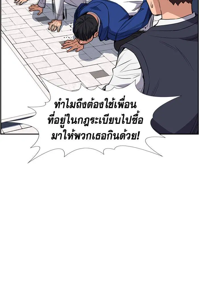 True Education ตอนที่ 3 หน้า 72