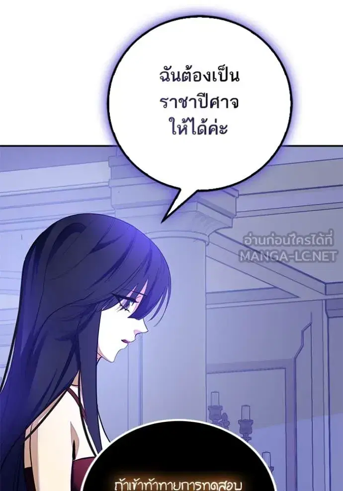 Return to Player ตอนที่ 191 หน้า 94