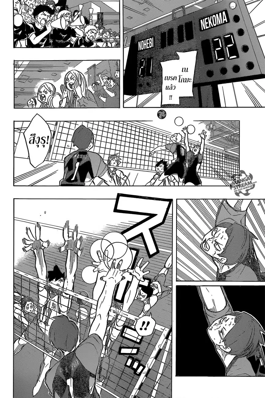 Haikyuu!! ตอนที่ 204 หน้า 10