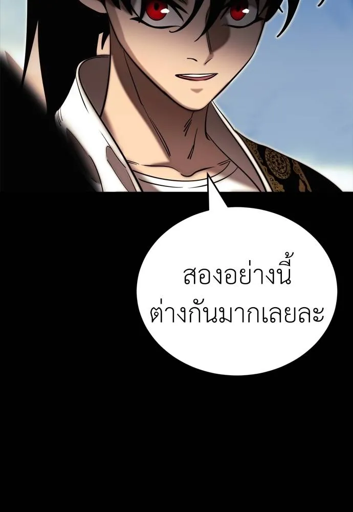 Reincarnation Path of The Underworld King ยอมรา ผู้พิพากษาจากนรก ตอนที่ 53 หน้า 22