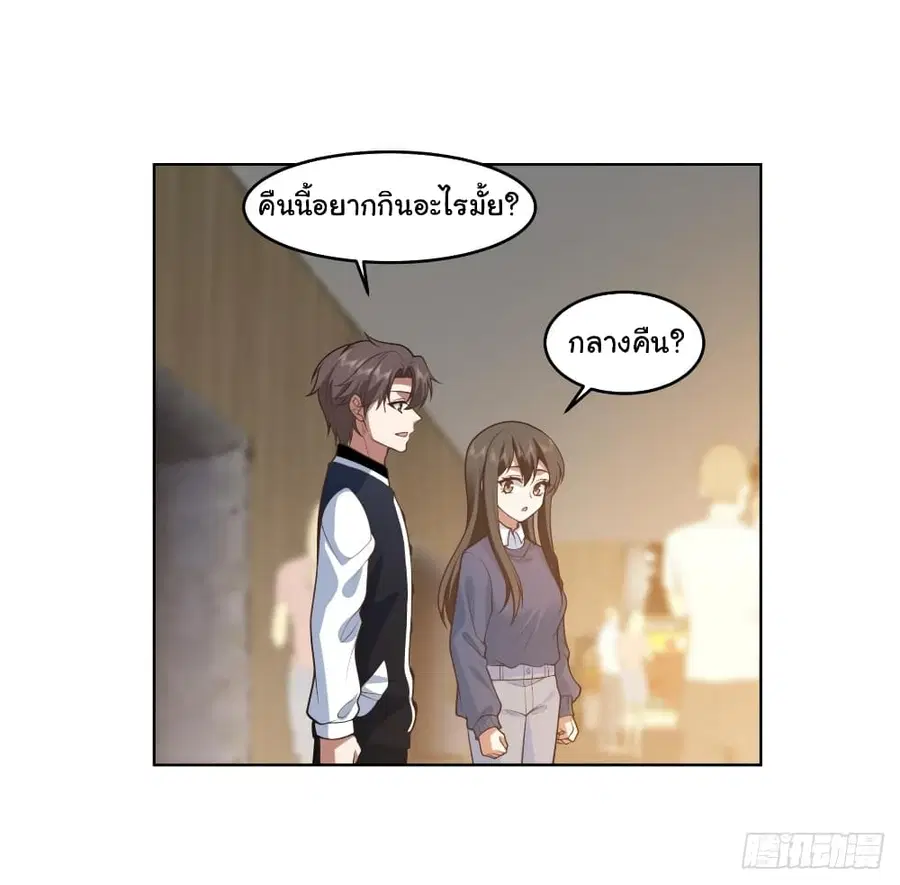 I Really Don’t Want to be Reborn ตอนที่ 125 หน้า 9