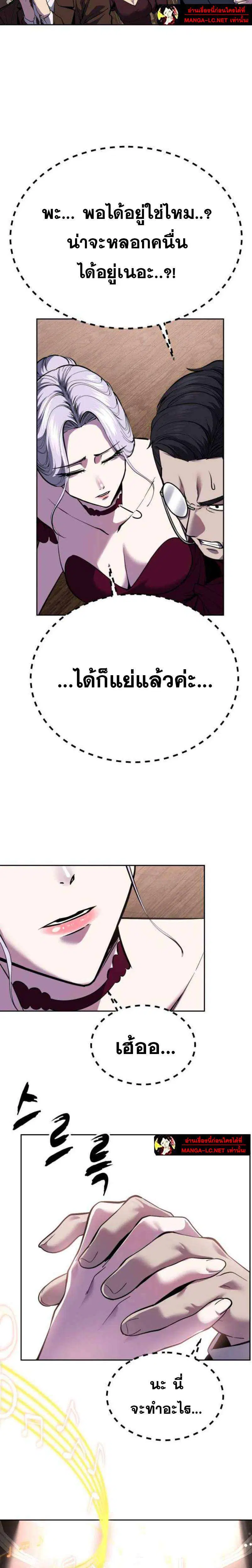 The Boy of Death ตอนที่ 327 หน้า 45
