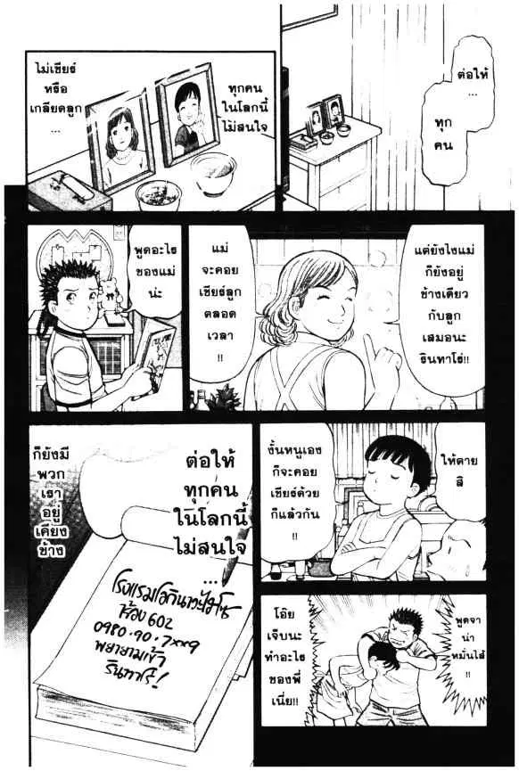Odds GP! ตอนที่ 33 หน้า 7