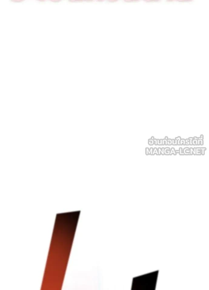 Villain to Kill ตอนที่ 192 หน้า 115