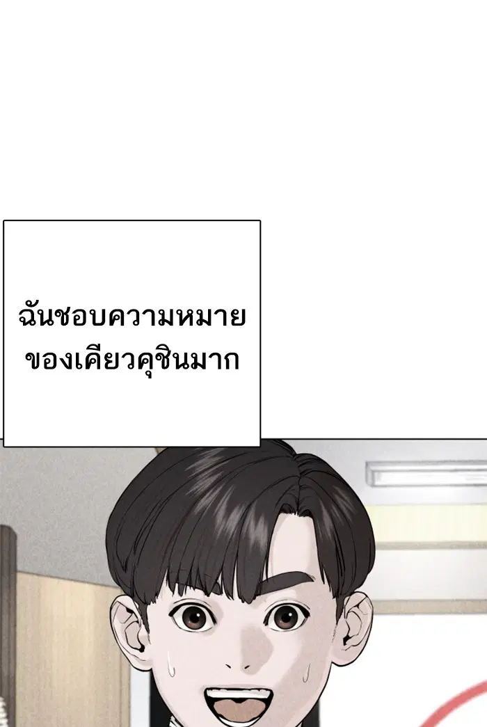 How to Fight ตอนที่ 62 หน้า 11