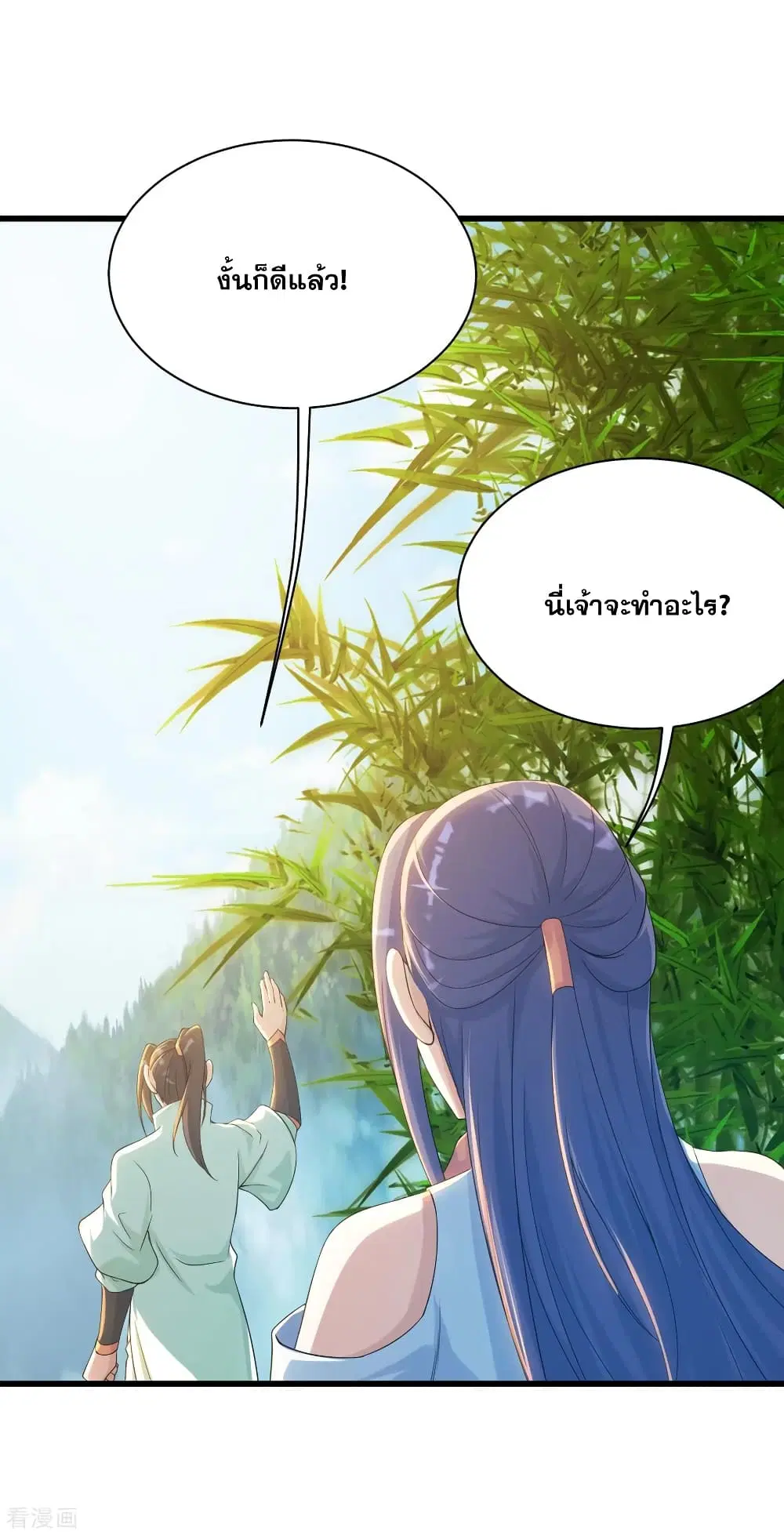 Matchless Emperor ตอนที่ 131 หน้า 6
