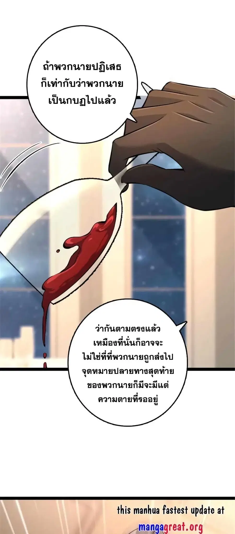 Release That Witch ตอนที่ 510 หน้า 9