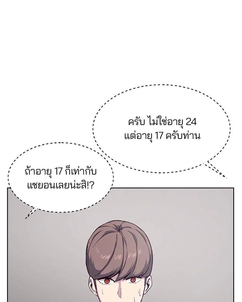 The Boy of Death ตอนที่ 10 หน้า 64