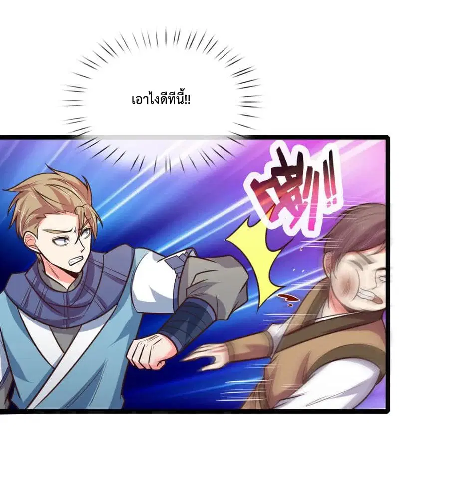 Shenwu Tianzun ตอนที่ 108 หน้า 15