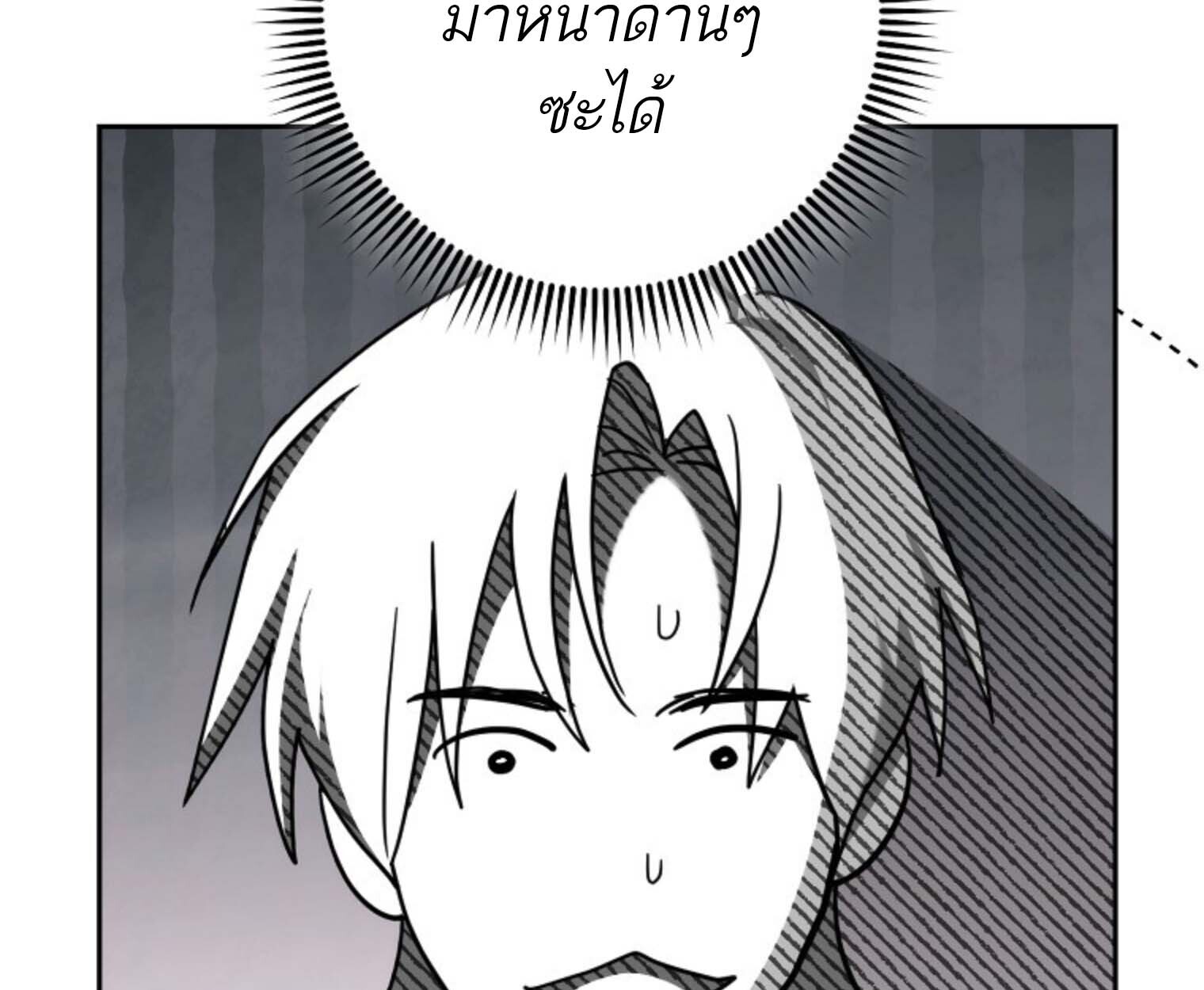 The Top Ranker’s Guide to an Aspiring Writer Life ตอนที่ 21 หน้า 104