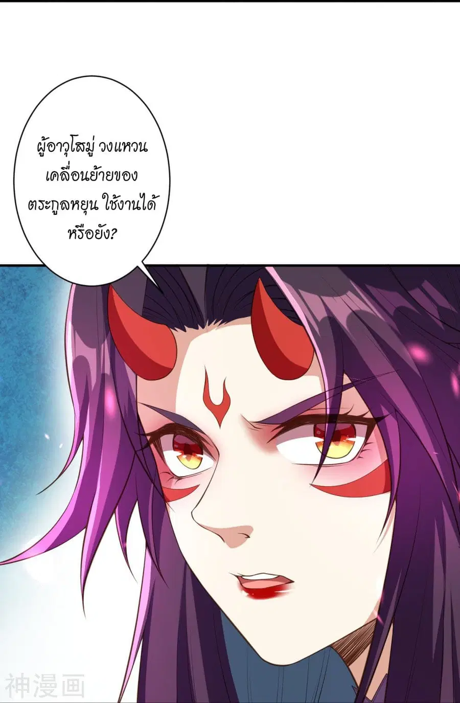 Against the Gods ตอนที่ 431 หน้า 40