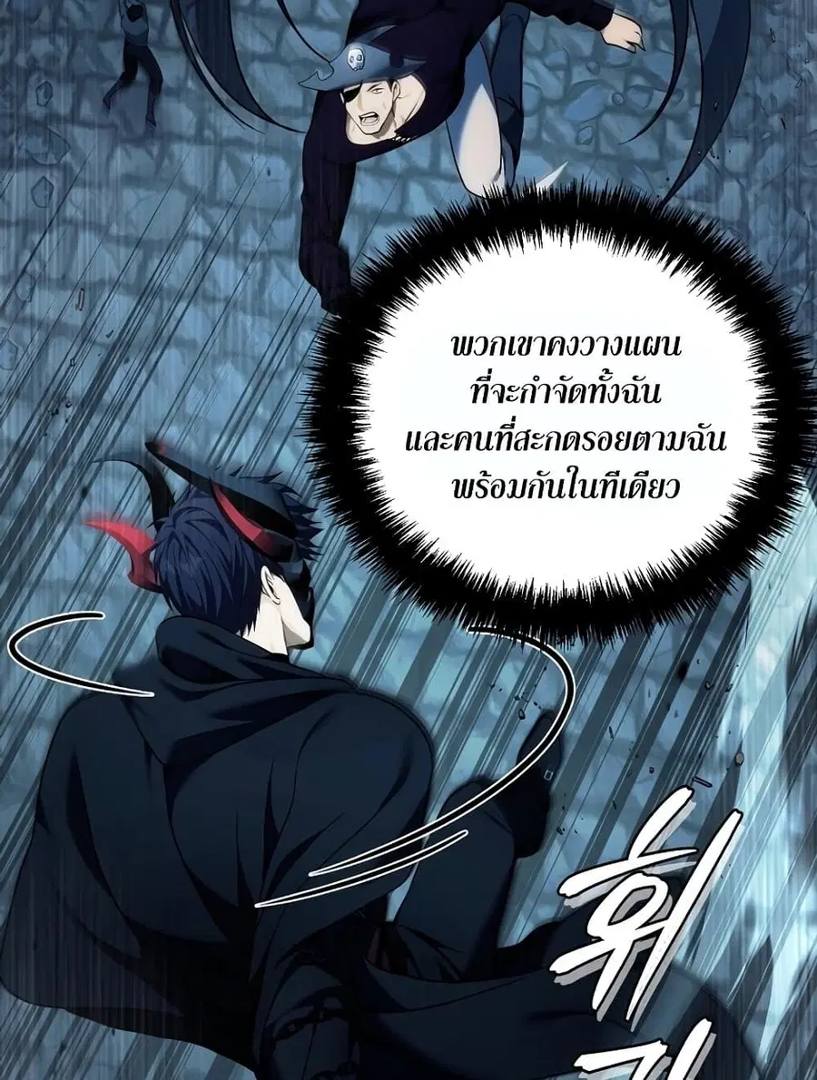 Ranker Who Lives A Second Time ตอนที่ 188 หน้า 59