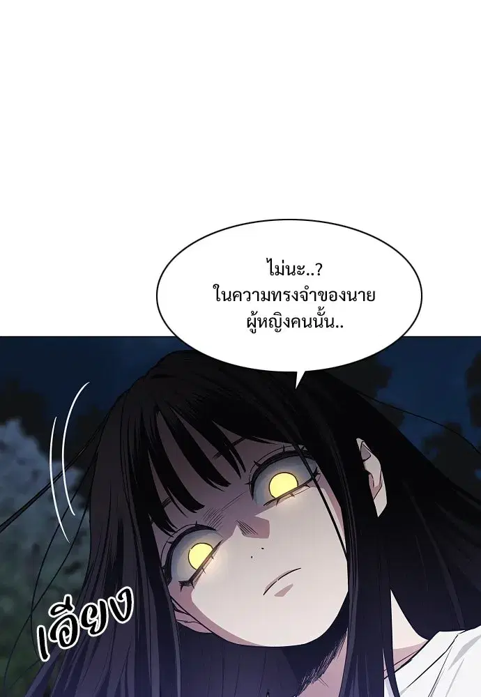 JAKDU ตอนที่ 41 หน้า 95