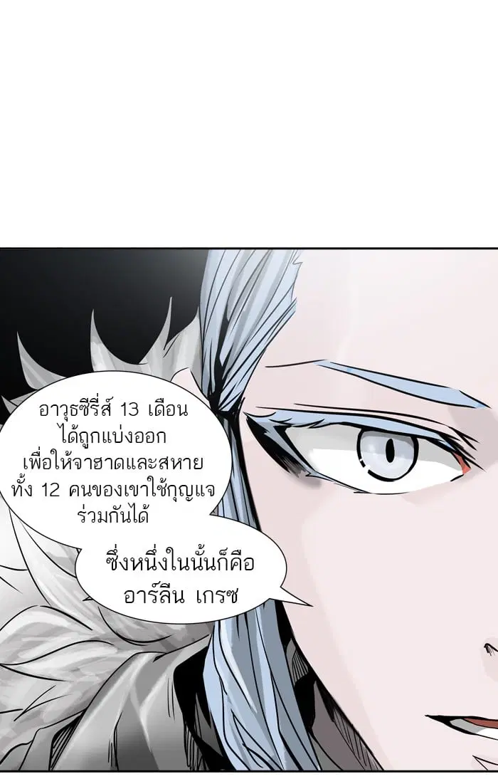 Tower of God ตอนที่ 320 หน้า 12