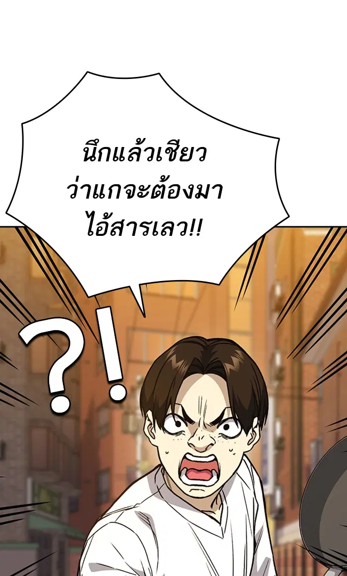 Study Group ตอนที่ 162 หน้า 106