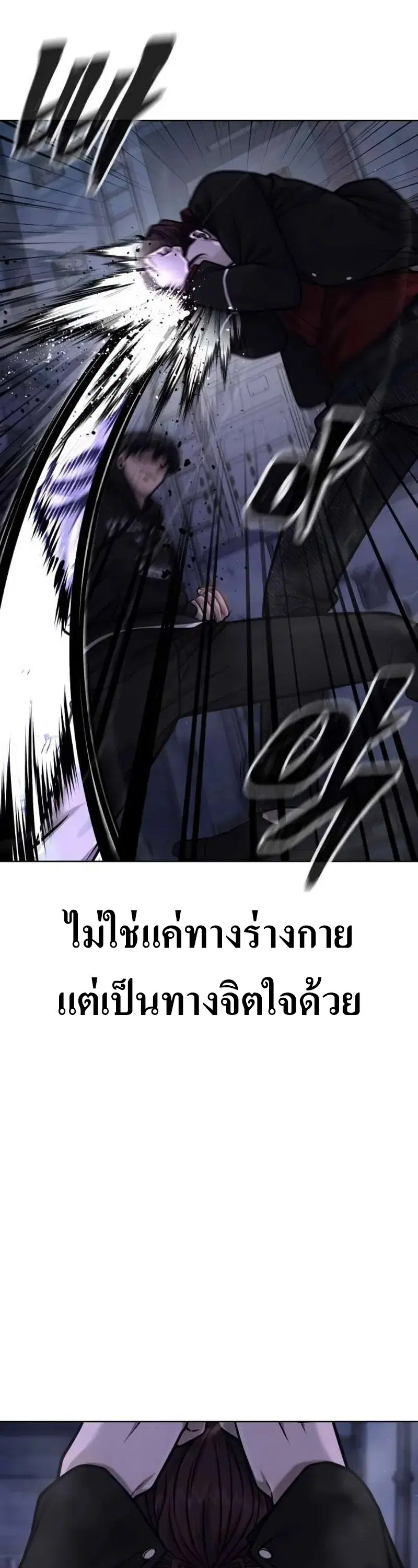 Quest Supremacy ตอนที่ 135 หน้า 13