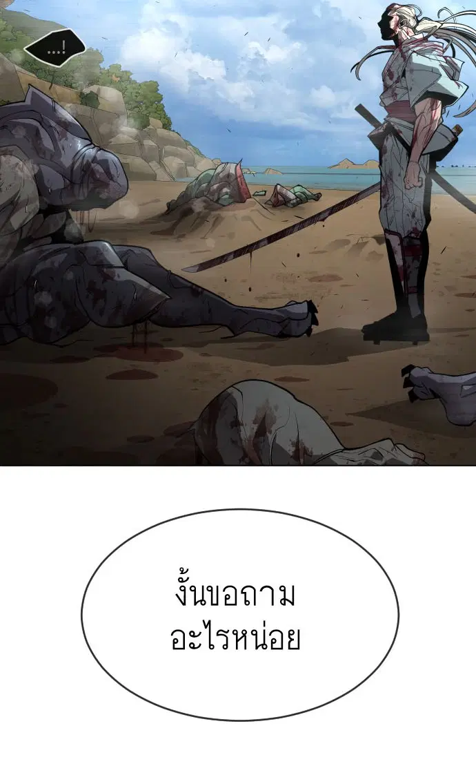 Superhuman Era ตอนที่ 112 หน้า 8