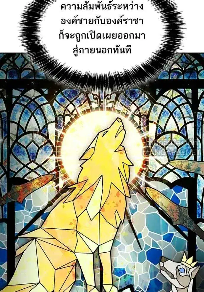 Sister I Am the Queen in This Life ตอนที่ 188 หน้า 81