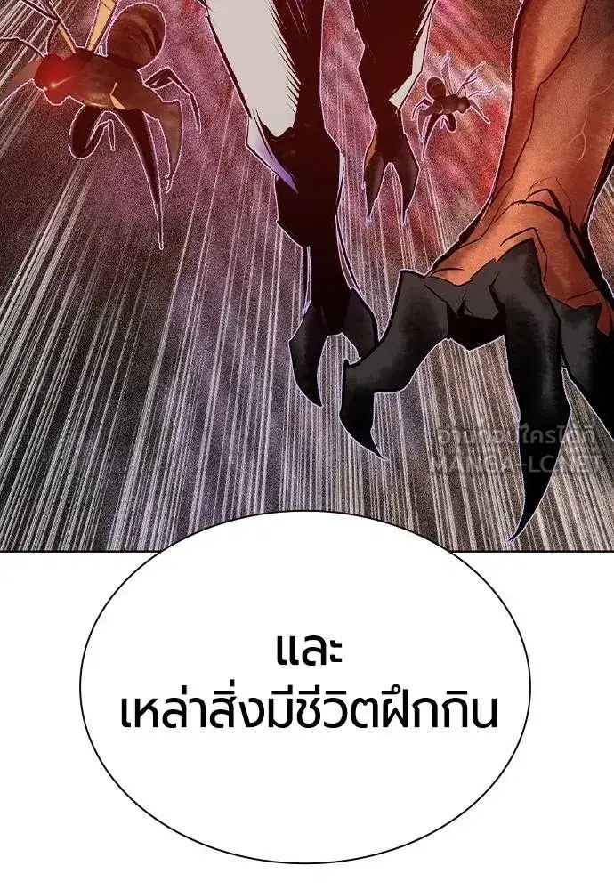 Jungle Juice ตอนที่ 128 หน้า 18