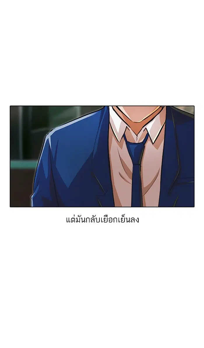 Random Chat ตอนที่ 137 หน้า 45