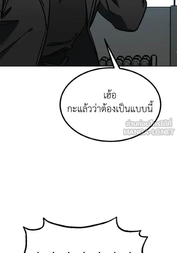 King of the Octagon ตอนที่ 191 หน้า 96