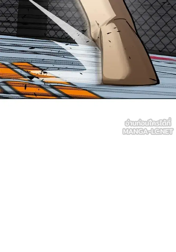 King of the Octagon ตอนที่ 178 หน้า 98