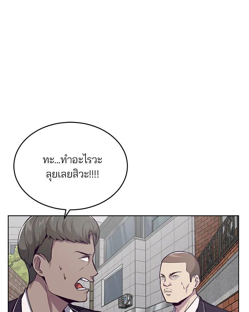The Boy of Death ตอนที่ 30 หน้า 149
