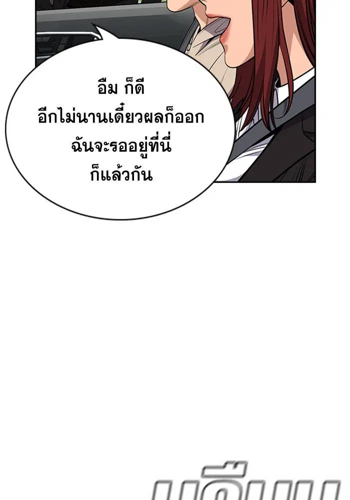 True Education ตอนที่ 62 หน้า 90