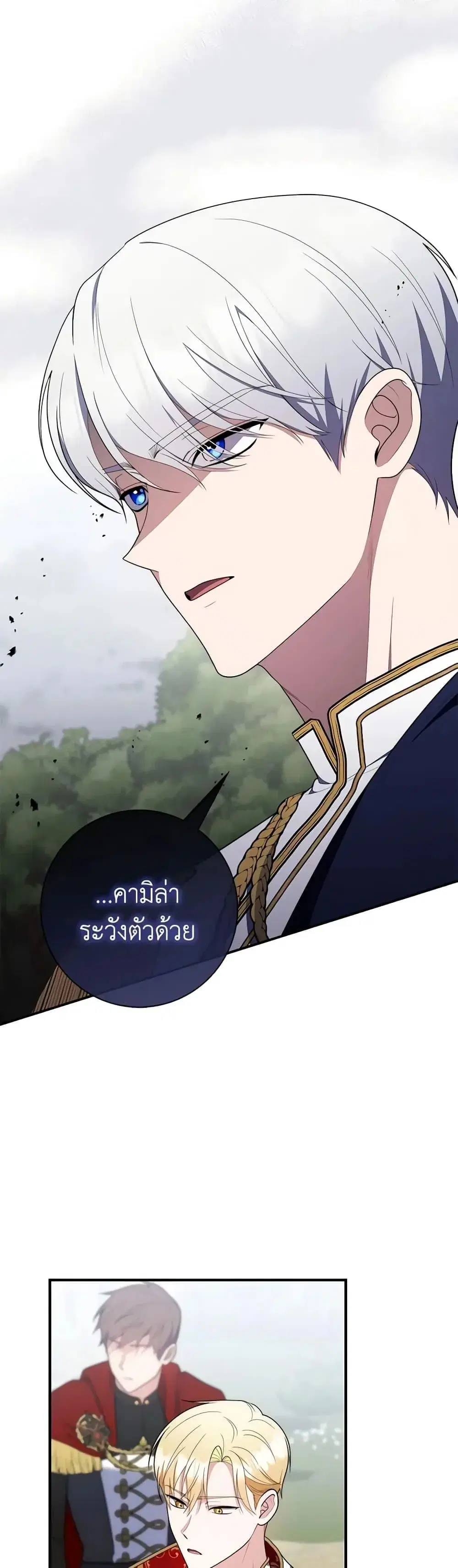 A Princess Who Reads Fortune ตอนที่ 53 หน้า 42