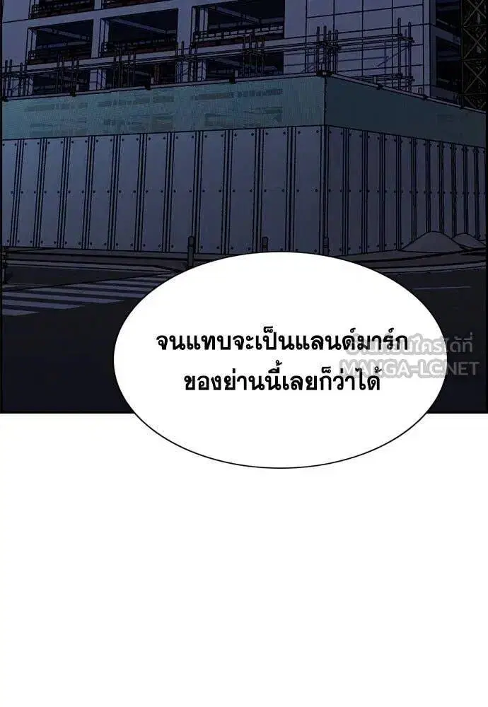 True Education ตอนที่ 206 หน้า 86