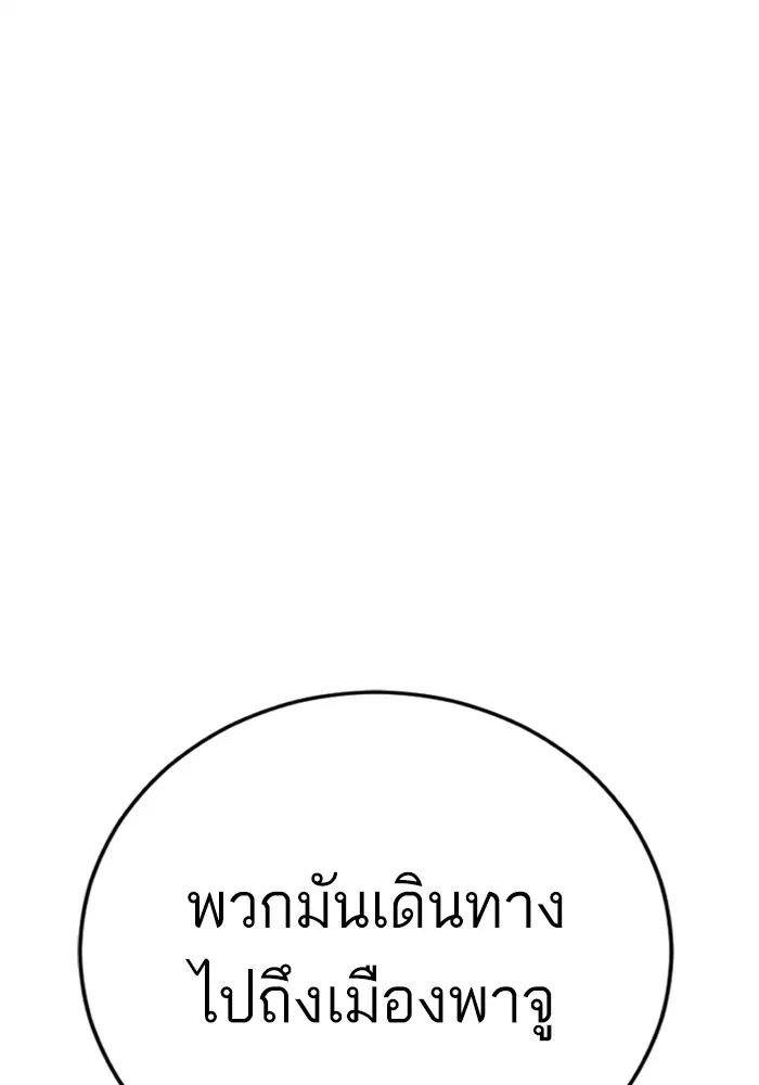 Manager Kim ตอนที่ 125 หน้า 130