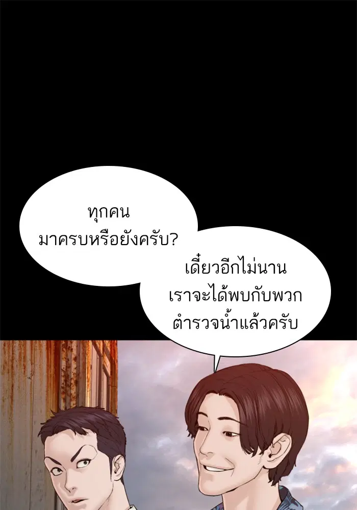 How to Fight ตอนที่ 100 หน้า 109